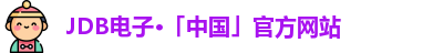 JDB电子·「中国」官方网站